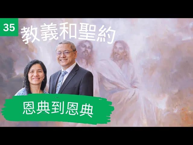 經文中心 Chinese Mandarin Cantonese ScriptureCentral