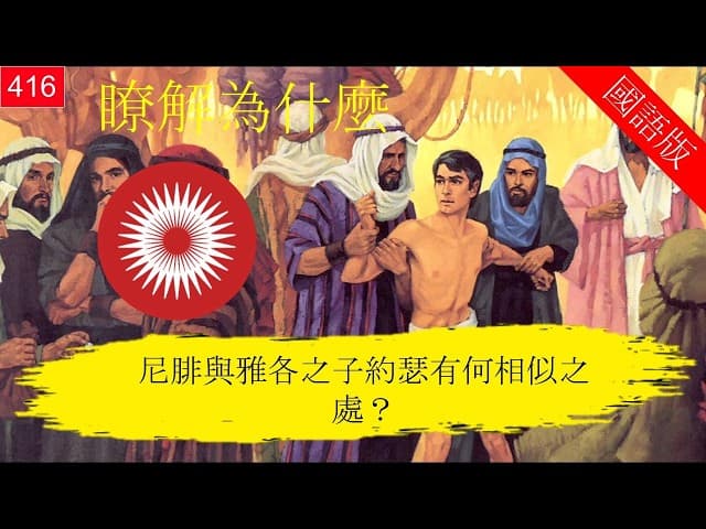 瞭解為什麼 Knowhy