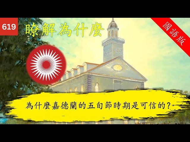 瞭解為什麼 Knowhy
