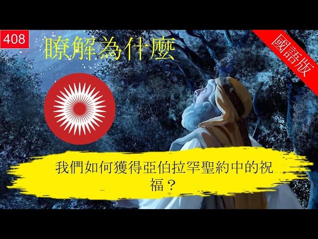 瞭解為什麼 Knowhy